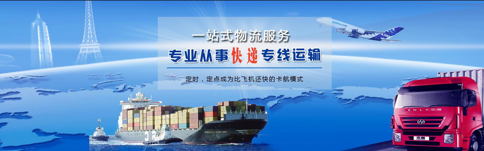马村到罗马尼亚物流公司-马村至罗马尼亚物流专线-马村空运到罗马尼亚-优时通物流有限公司